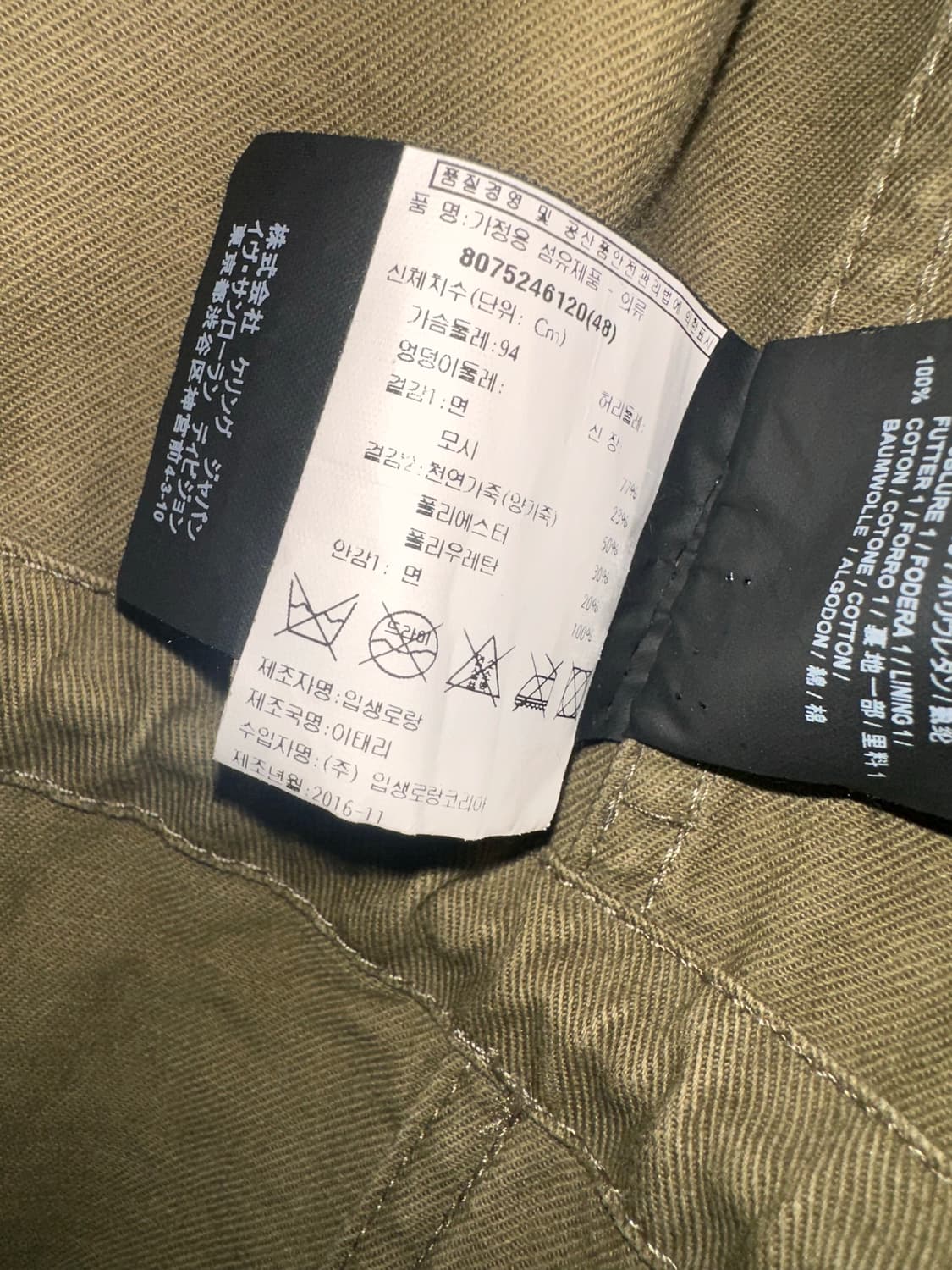 생로랑 독일군 야상 48 상품이미지9