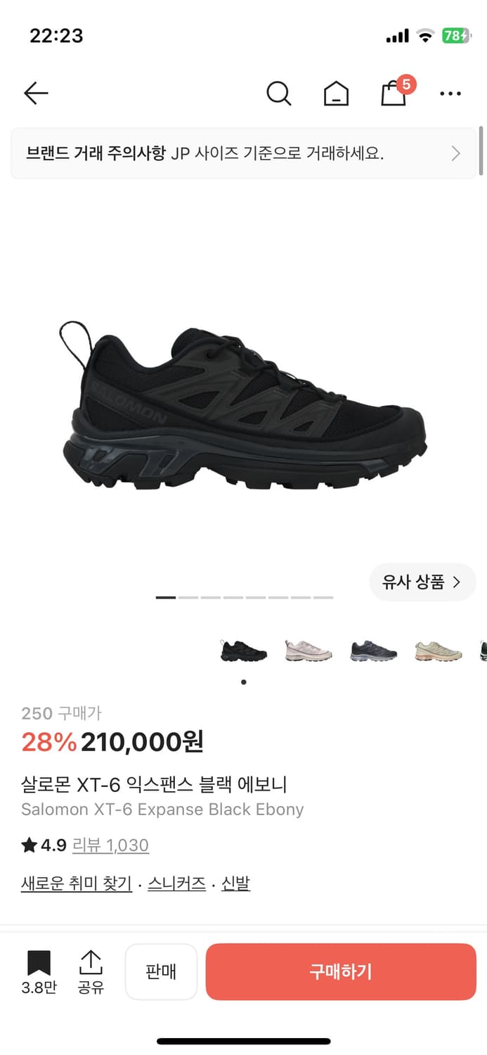 살로몬 XT-6 익스팬스 블랙 에보니 250 상품이미지1
