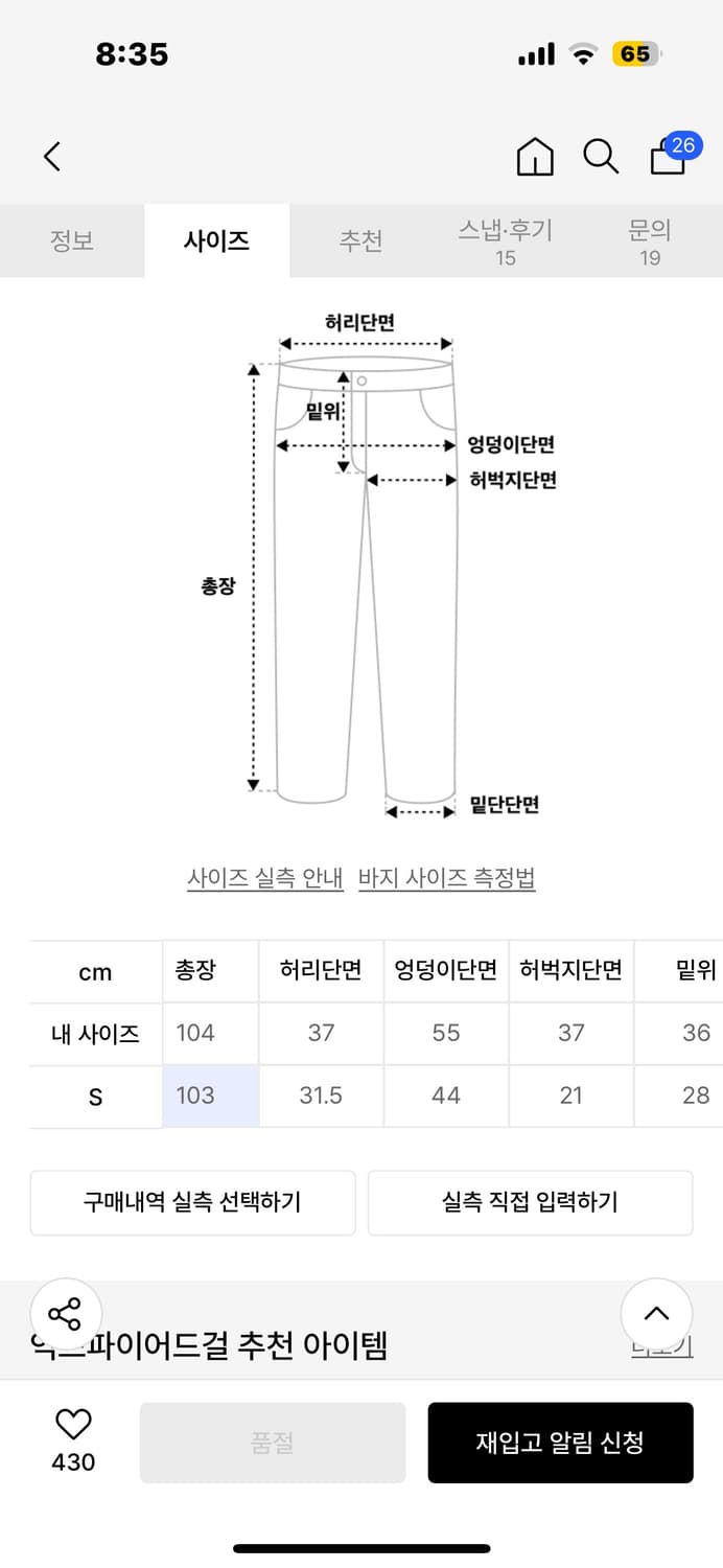 익스파이어드걸 벨로아 트랙팬츠 벨벳 트레이닝 갸루 y2k 키키404깔 상품이미지3