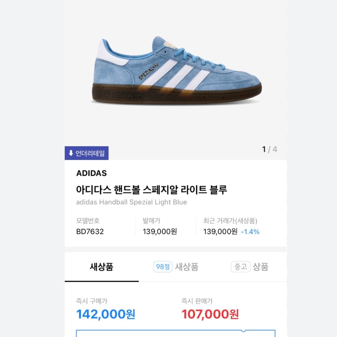 [275mm] adidas 아디다스 핸드볼 스페지알 라이트블루 신발 상품이미지7