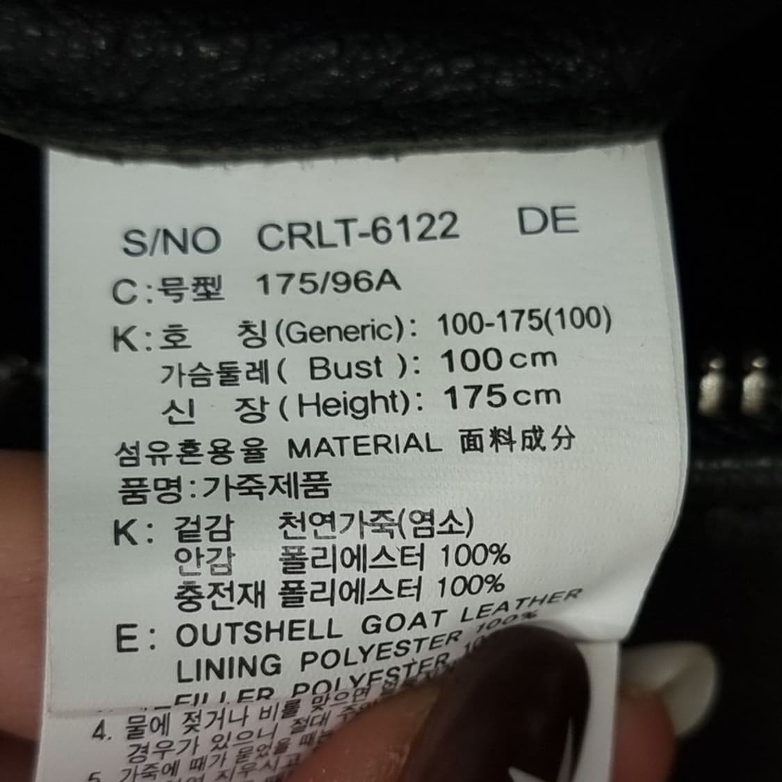 [빈티지] 리얼 고트 스킨 염소가죽 싱글 라이더 레더 자켓 M17025 상품이미지7