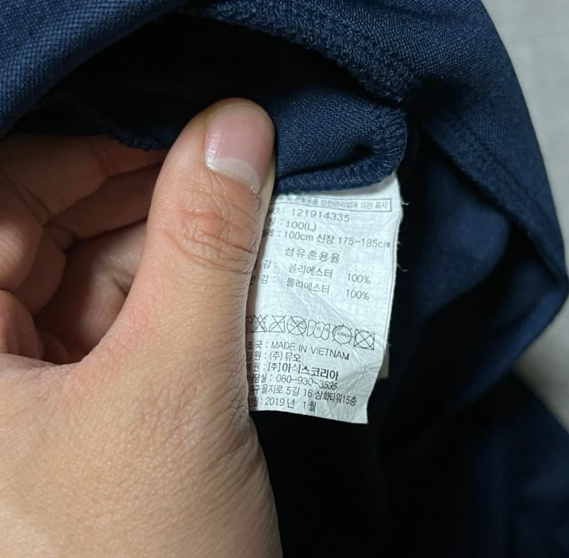 아식스 져지 상품이미지3