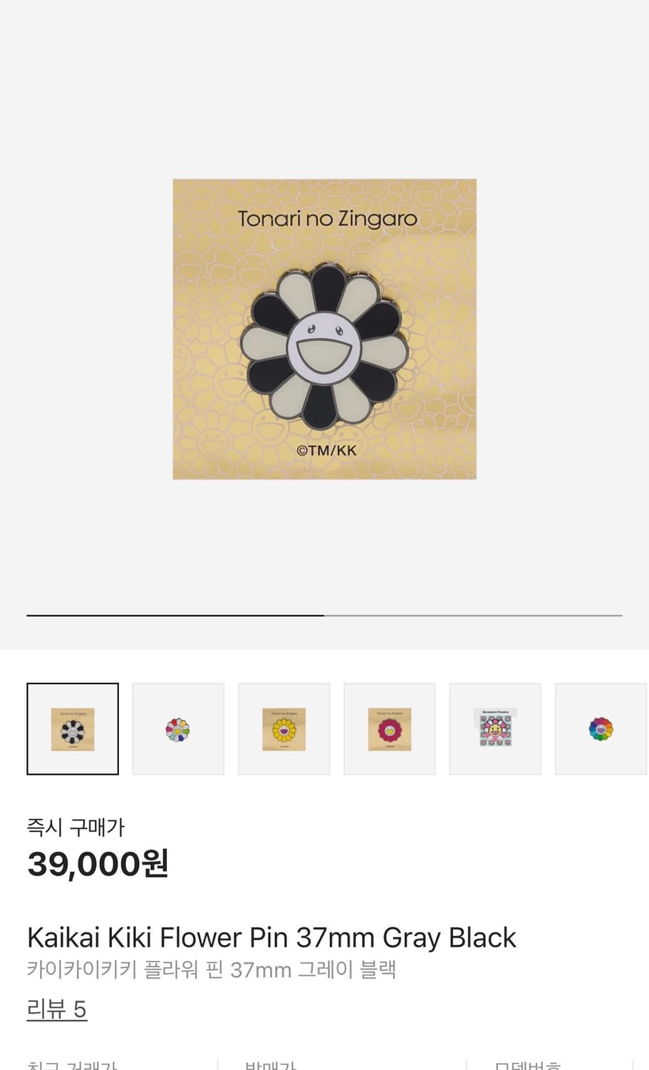 카이카이키키 플라워 핀 상품이미지1