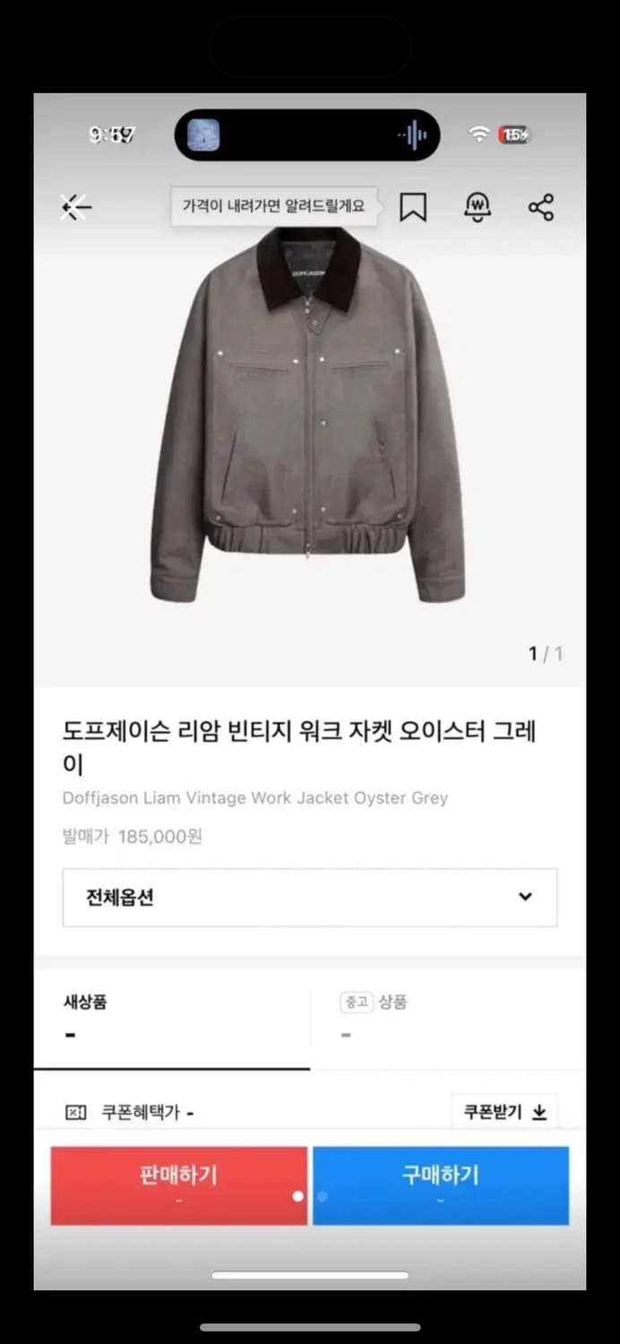 도프제이슨 리암 빈티지 워크 자켓 오이스터 그레이 L 상품이미지1