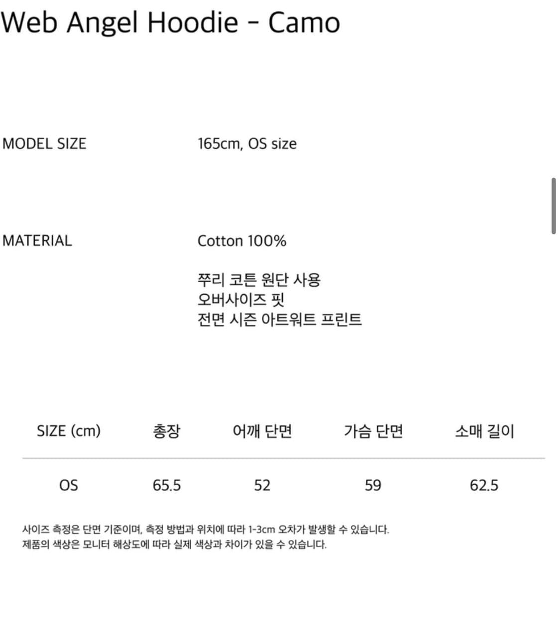 Webhouse 웹 엔젤 후드 - 카모 상품이미지2