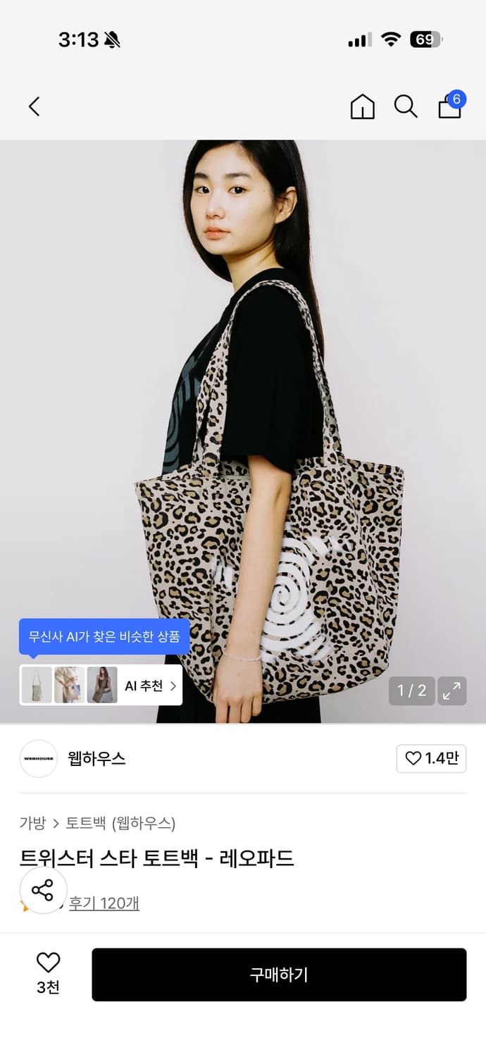 웹하우스 트위스터 스타 토트백 - 레오파드 상품이미지2
