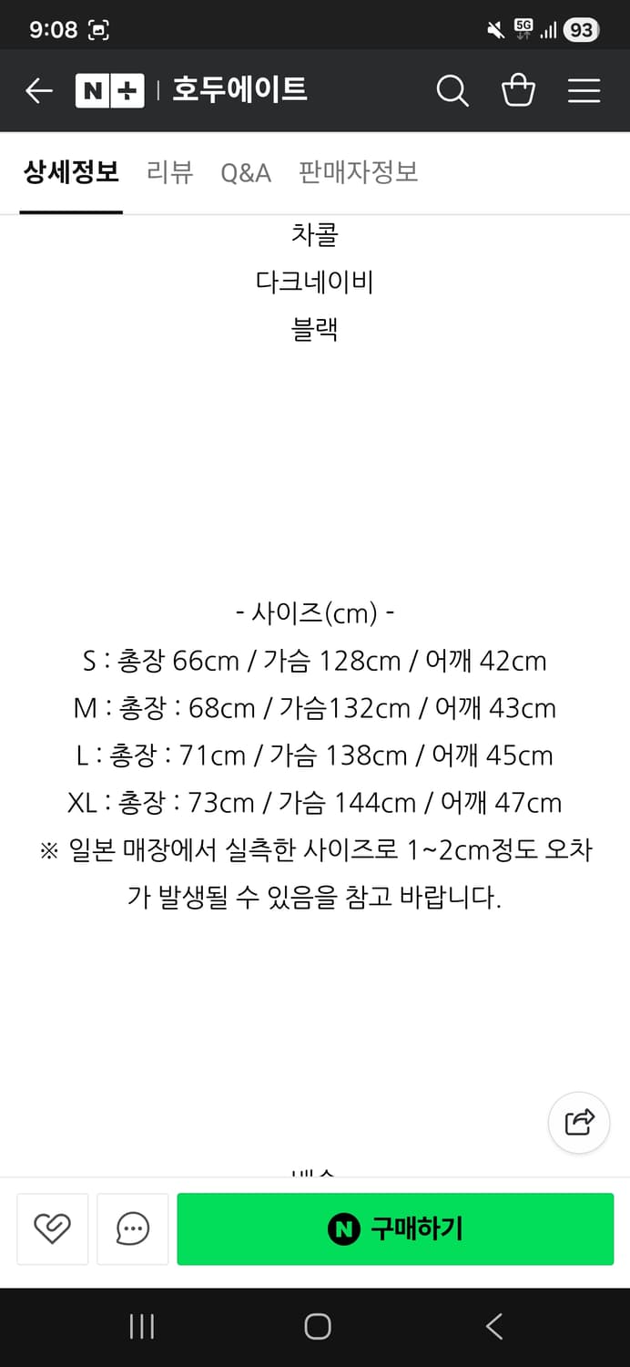 다이와피어39 인피니움 베스트 차콜 XL 상품이미지2