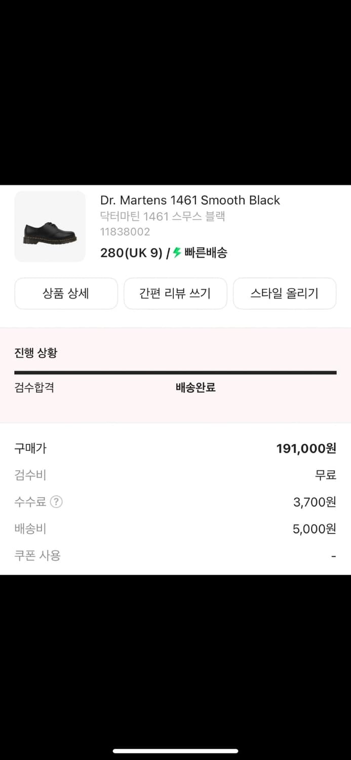 닥터마틴 1461 스무스 280 상품이미지2