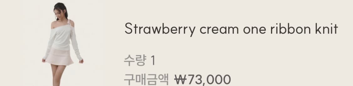 클리시어 스트로베리 크림 원숄더니트 상품이미지2