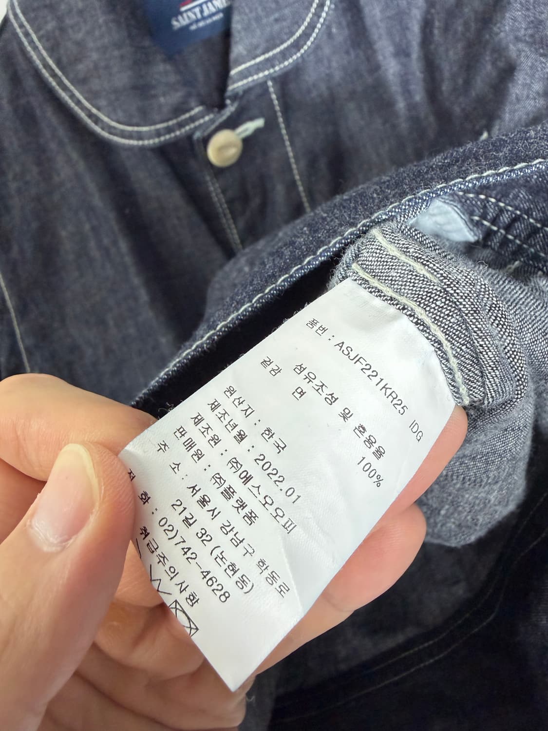 세인트제임스 세인트제임스자켓 블루종 해링턴자켓 상품이미지5
