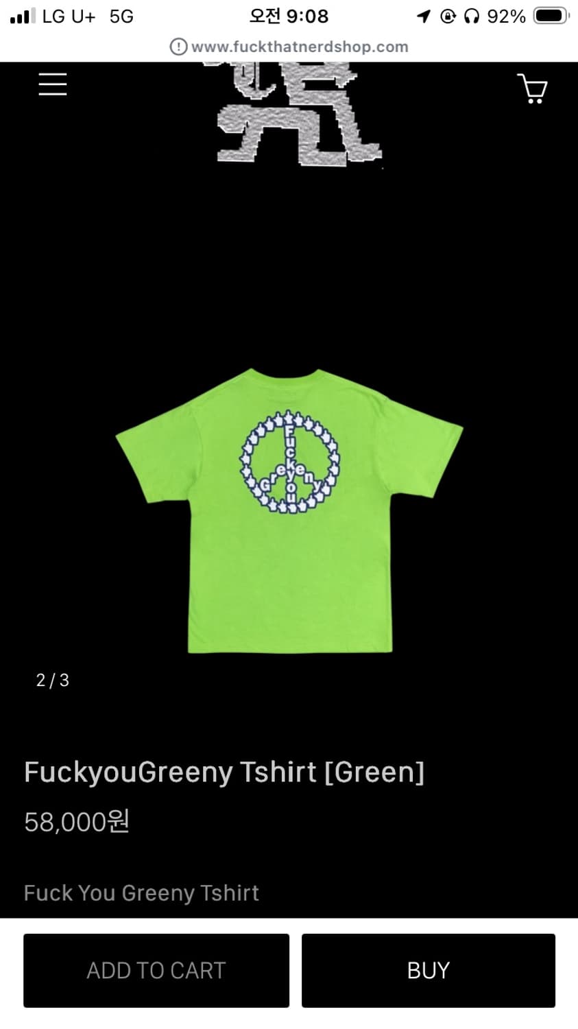 퍽댓너드샵 greeny 반팔티 팝니다 상품이미지2