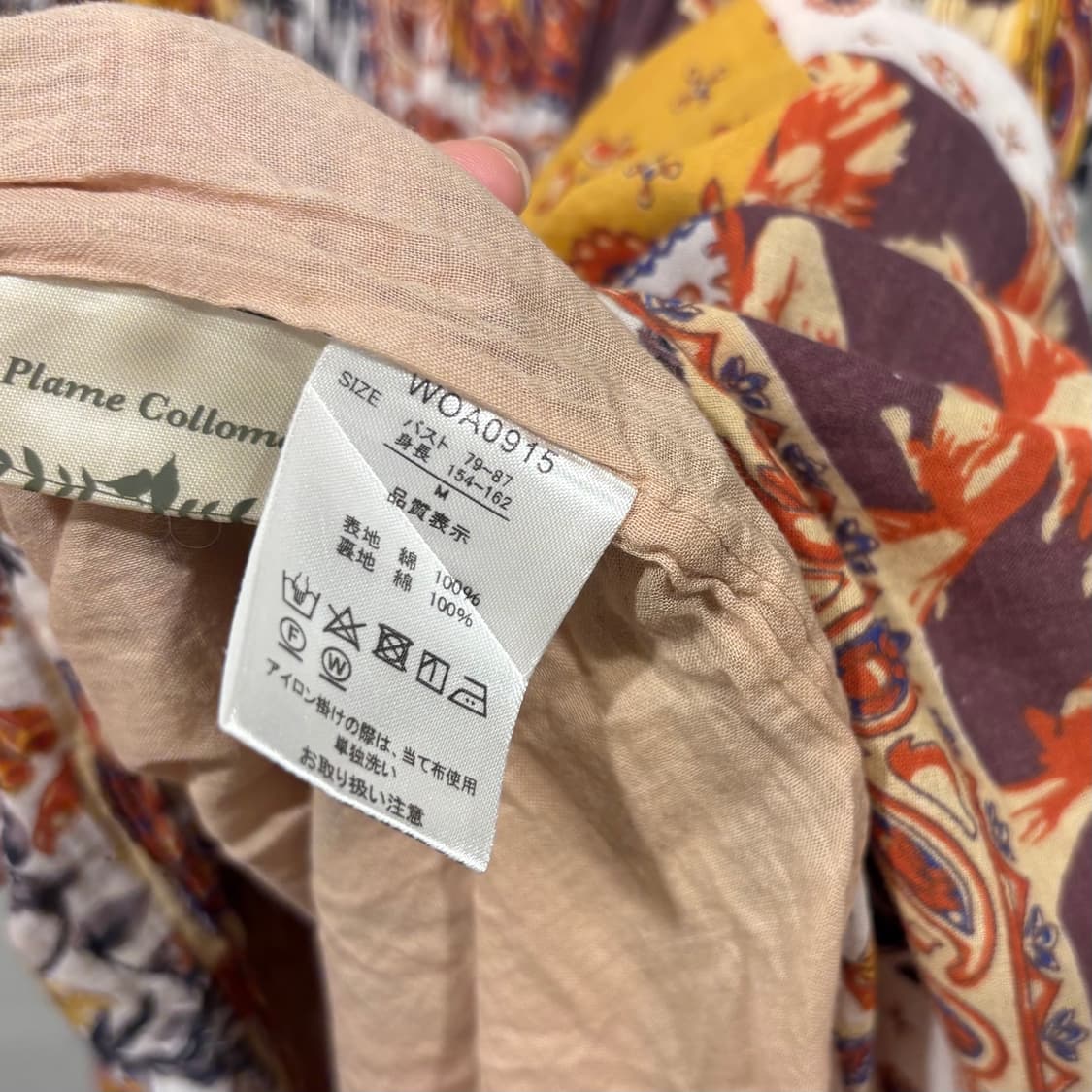 일본 빈티지 에스닉 패치워크 패턴 브라운 민소매 롱 원피스 상품이미지7