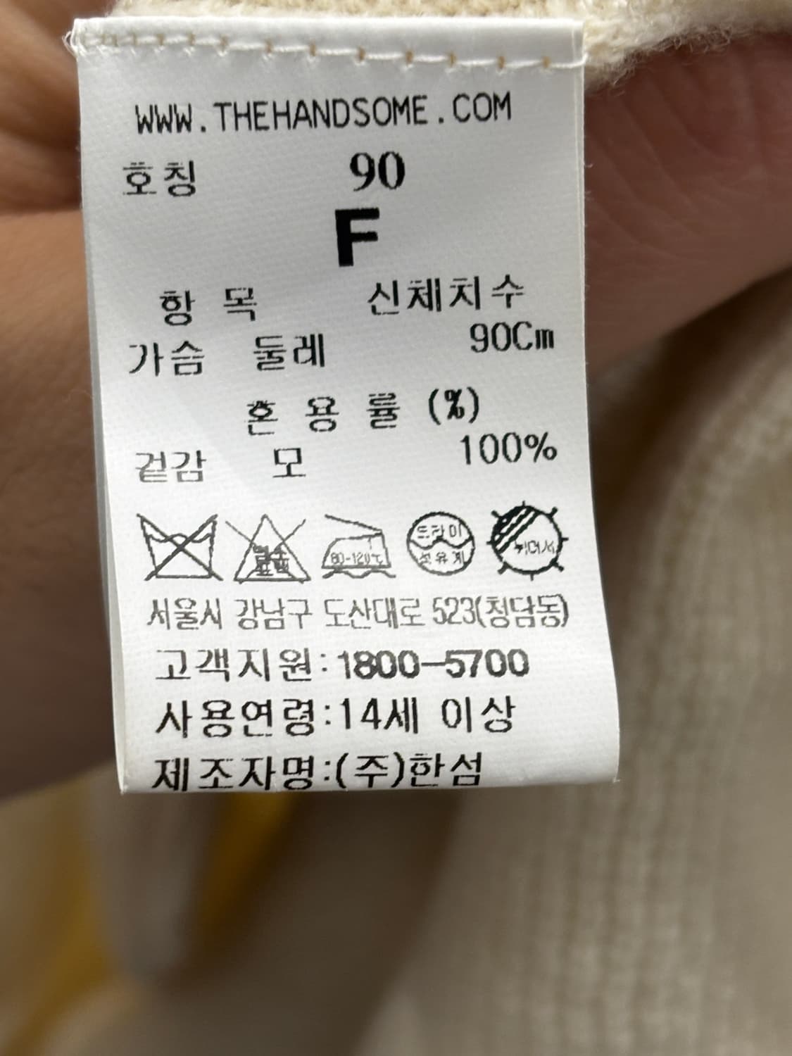 SYSTEM 크림색 가디건 90 상품이미지5