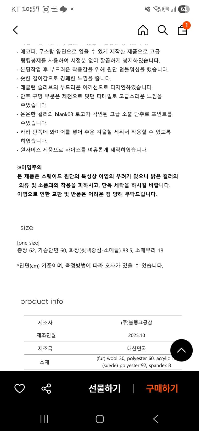 블랭크공삼 리버시블 울 시어링 무스탕 숏코트 상품이미지4