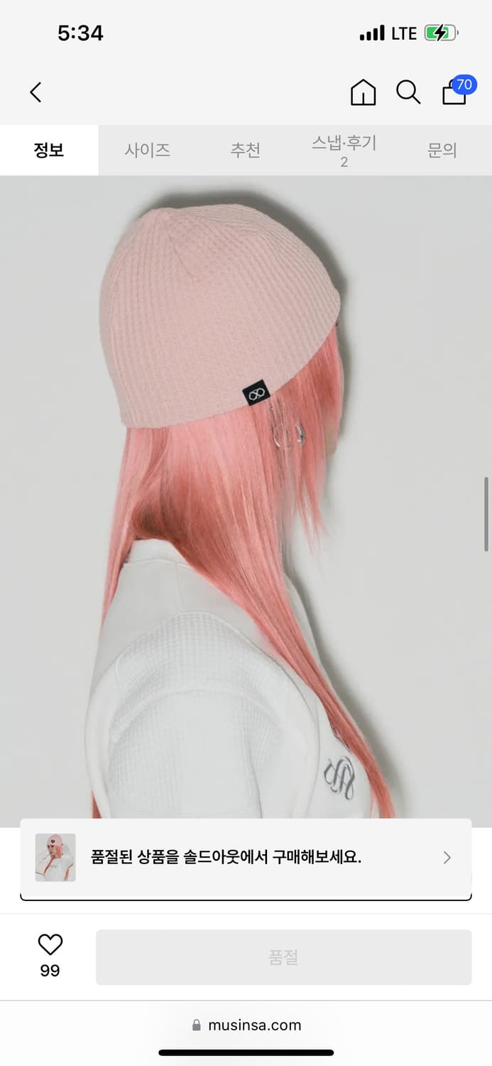 셋업이엑스이 와플 자수 비니 핑크 상품이미지3