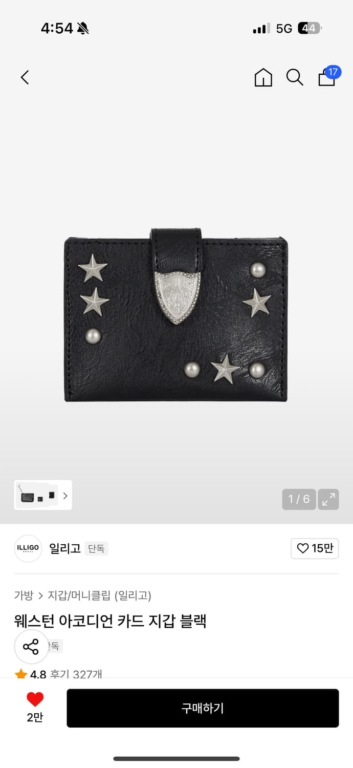 일리고 카드지갑 상품이미지1