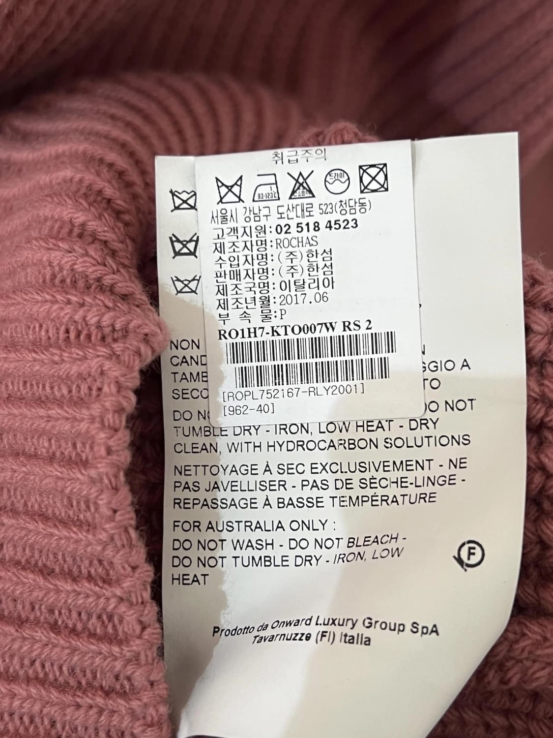 로샤스 니트 상품이미지4