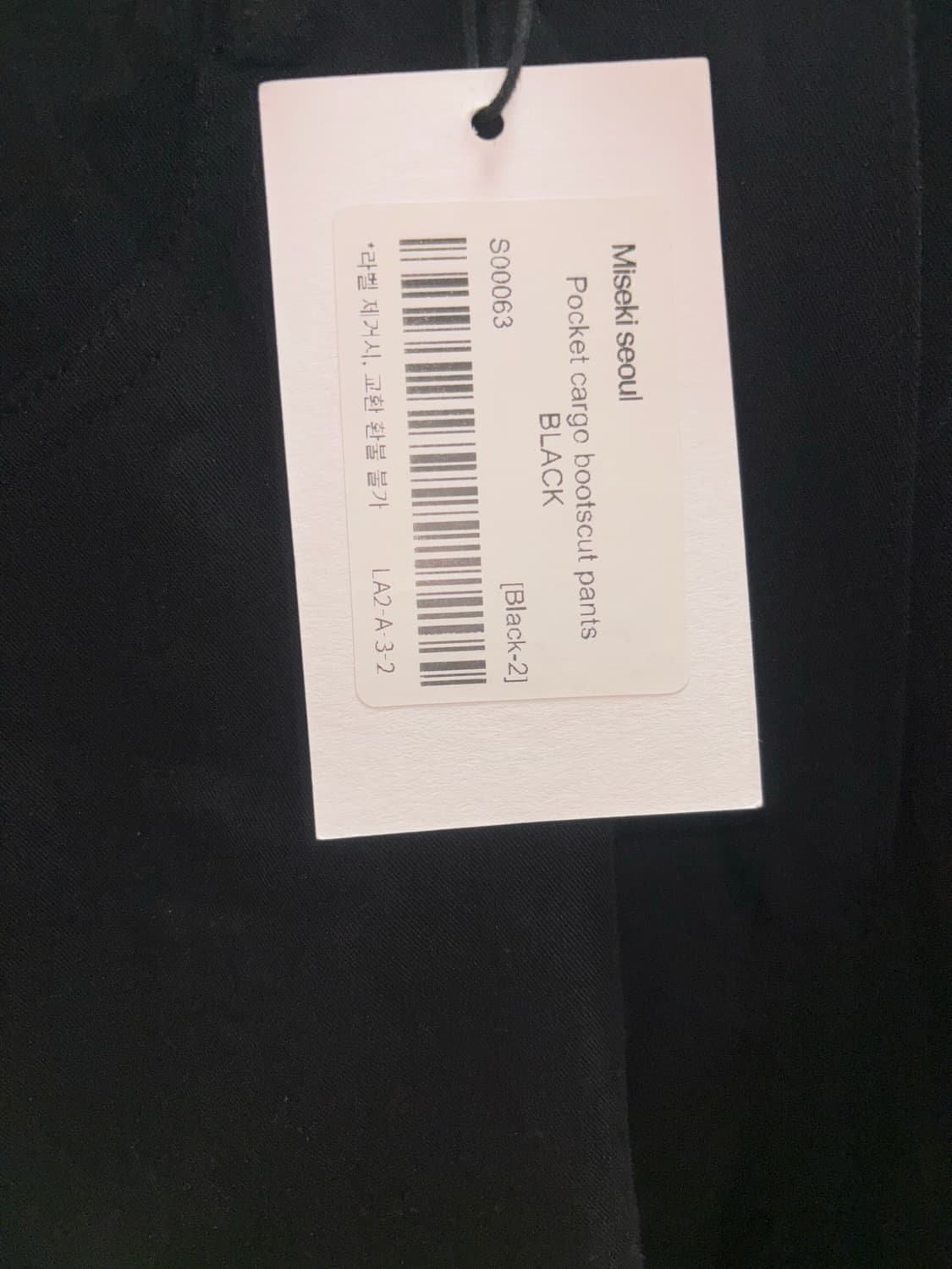 미세키서울 카고 부츠컷 팬츠 블랙 상품이미지2