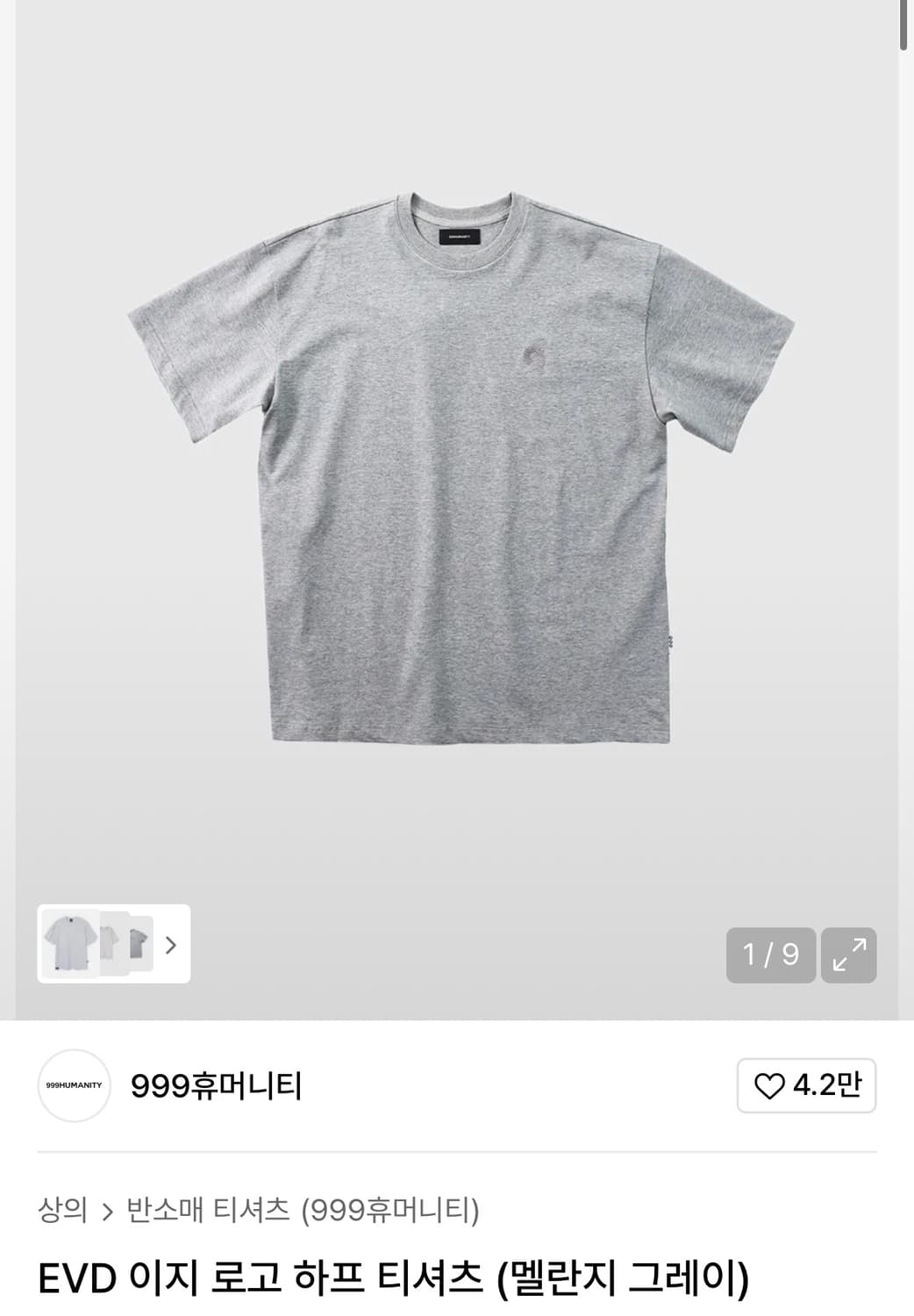 999휴머니티 evd 이지 로고 반팔 상품이미지3