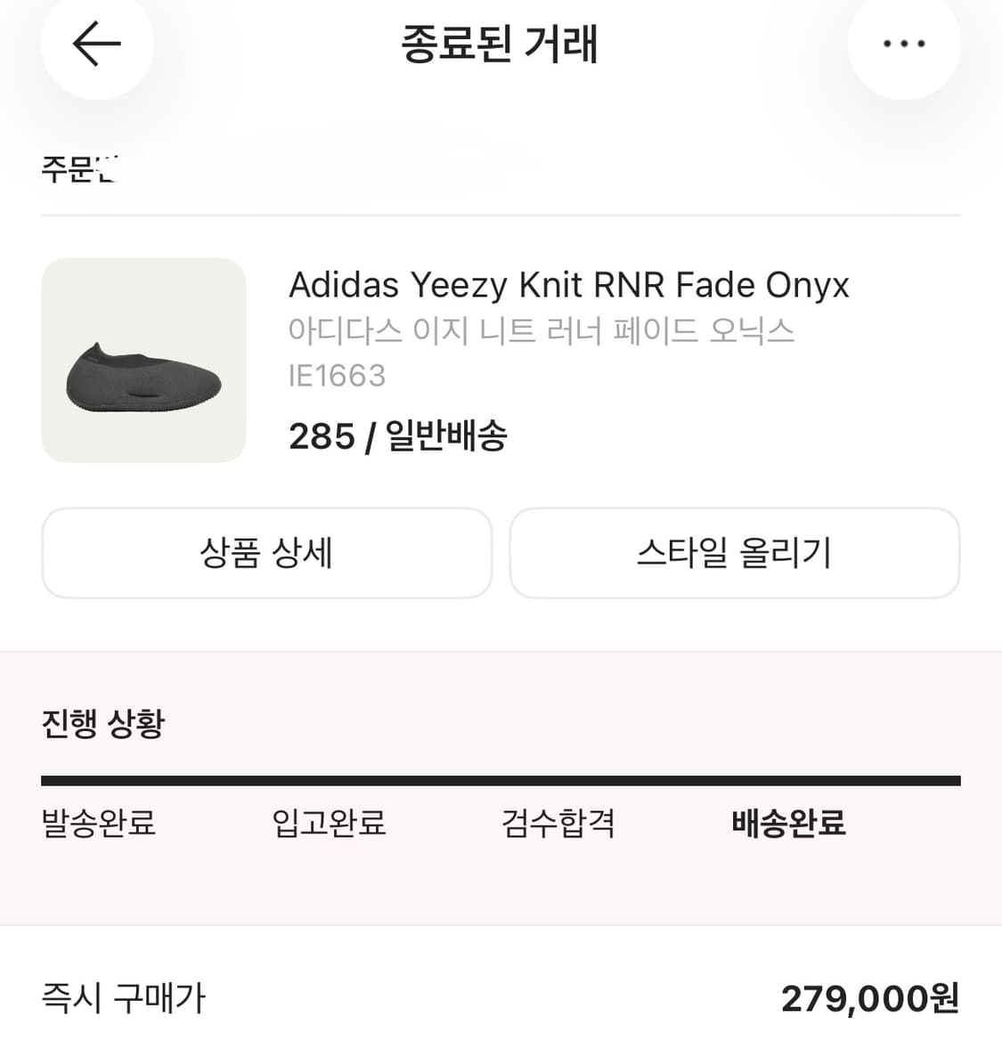 [285]아디다스 이지 니트 러너 페이드 오닉스 상품이미지7