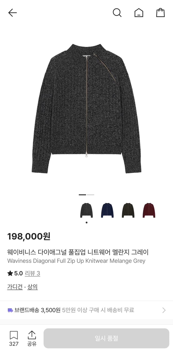 [2] 웨이비니스 25w 다이애그널 풀집업 그레이 상품이미지1