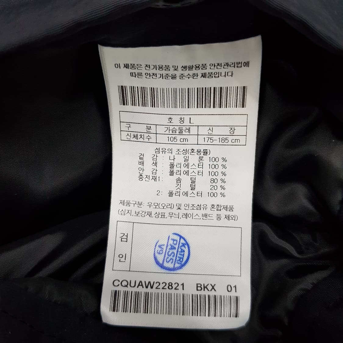 커스텀멜로우 하이넥 플리스 안감 롱패딩 L 사이즈 상품이미지3