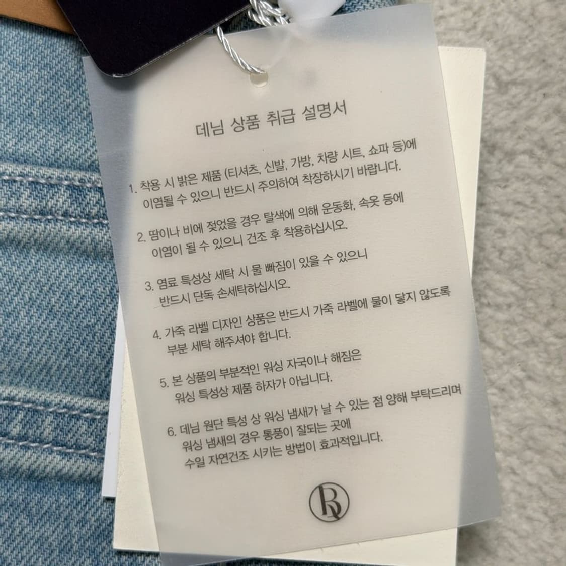 새상품 브론 25SS 프리미엄 오르타 588 데님 팬츠 연청 S 상품이미지9