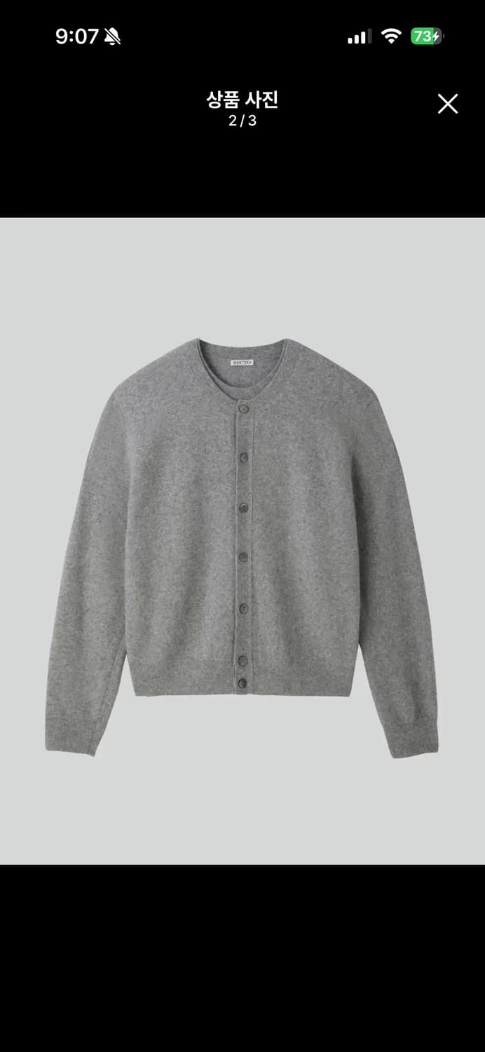 [구매]25fw 렉토 레이어드 니트 가디건 멜란지 그레이 삽니다. 상품이미지1