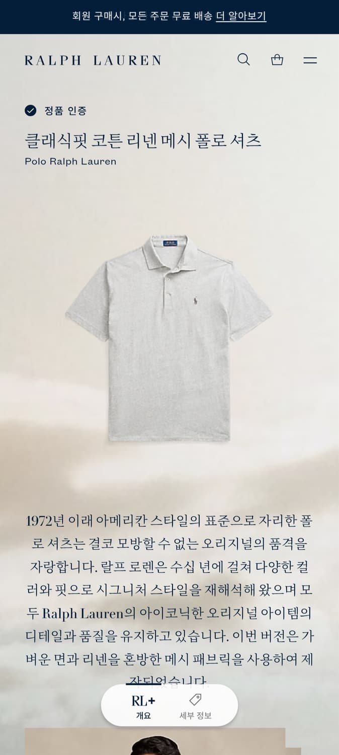 [거의 새것] 폴로 랄프로렌 반팔 메시 카라 폴로 셔츠 클래식 L 상품이미지3