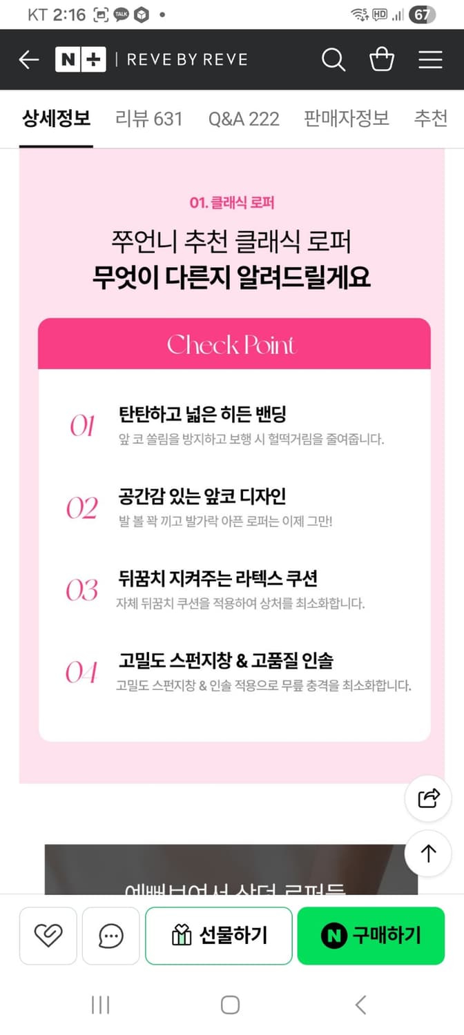쭈언니 x 레브바이레브 클래식 로퍼 여자 구두 245 새상품 상품이미지10