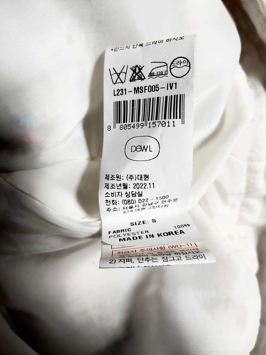 듀엘 479000원 트위드자켓 23년 상품이미지10