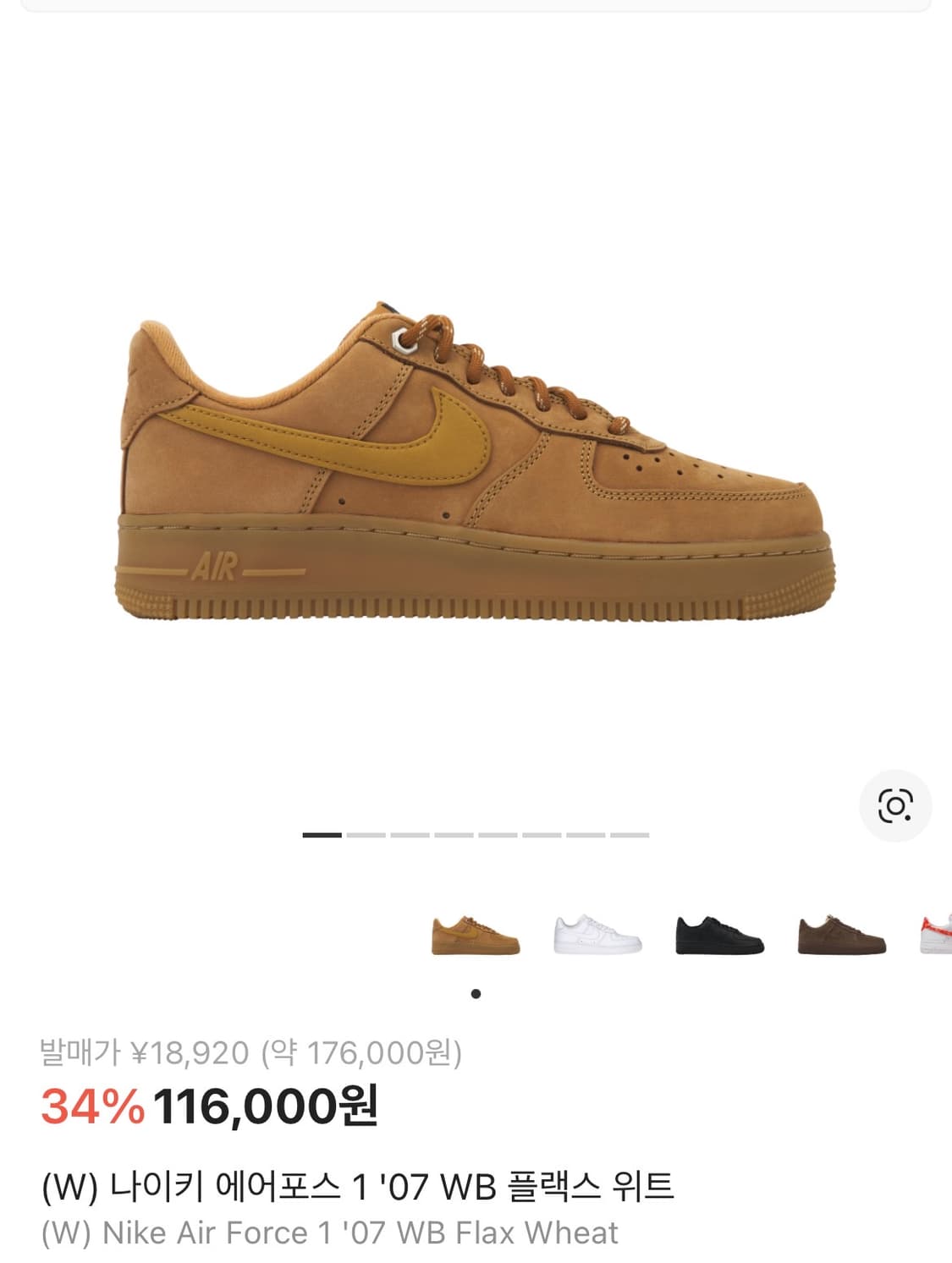 나이키 된장포스 240 상품이미지1