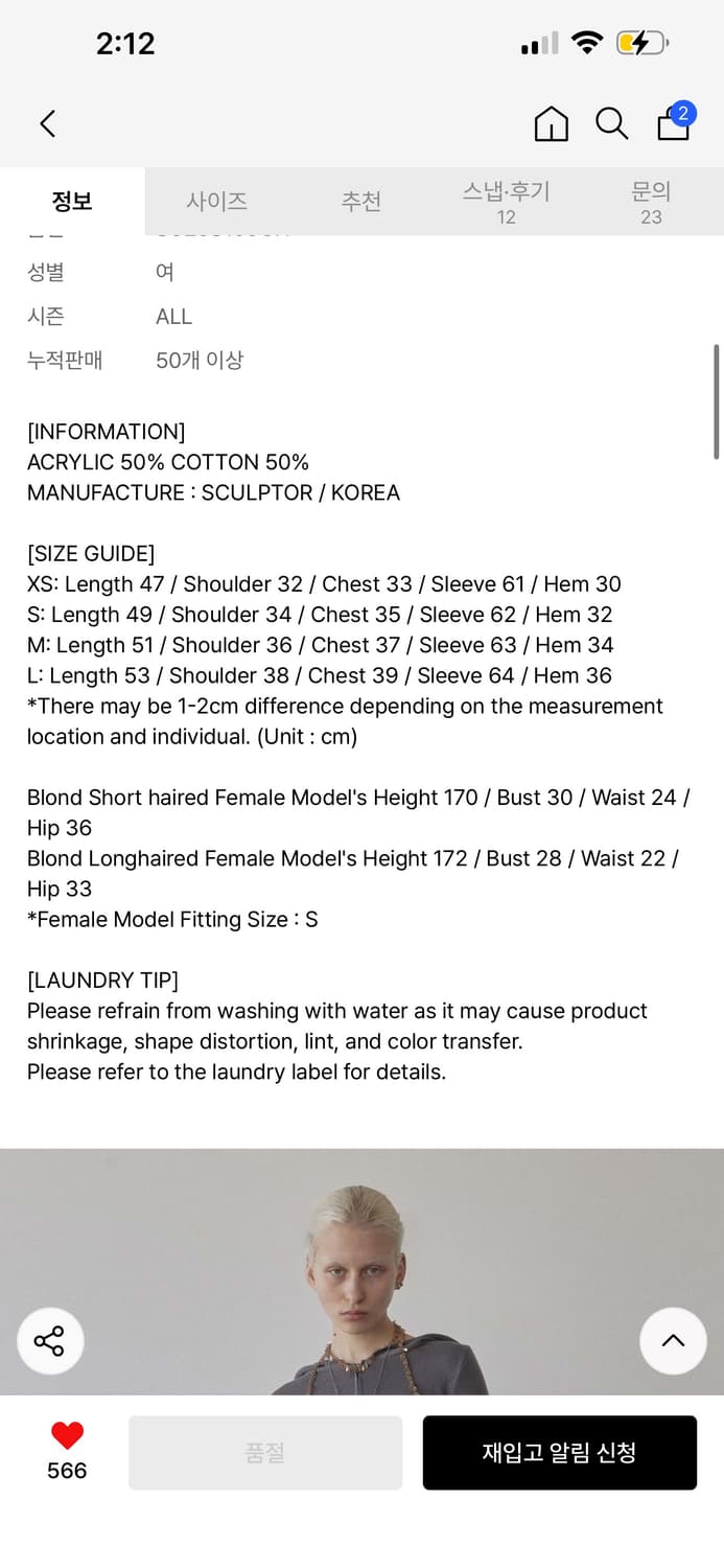 스컬프터 후드집업 Silhouette Knit Zip-Up Hoodie  상품이미지2