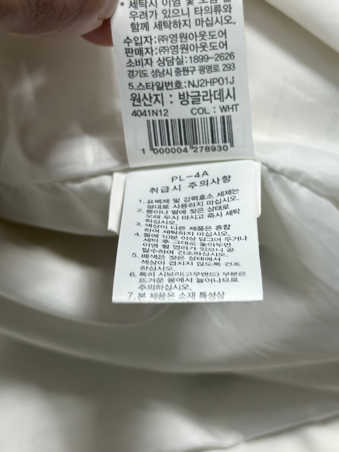 노스페이스 네오 베이든 자켓 2XL (110) 바람막이 상품이미지7