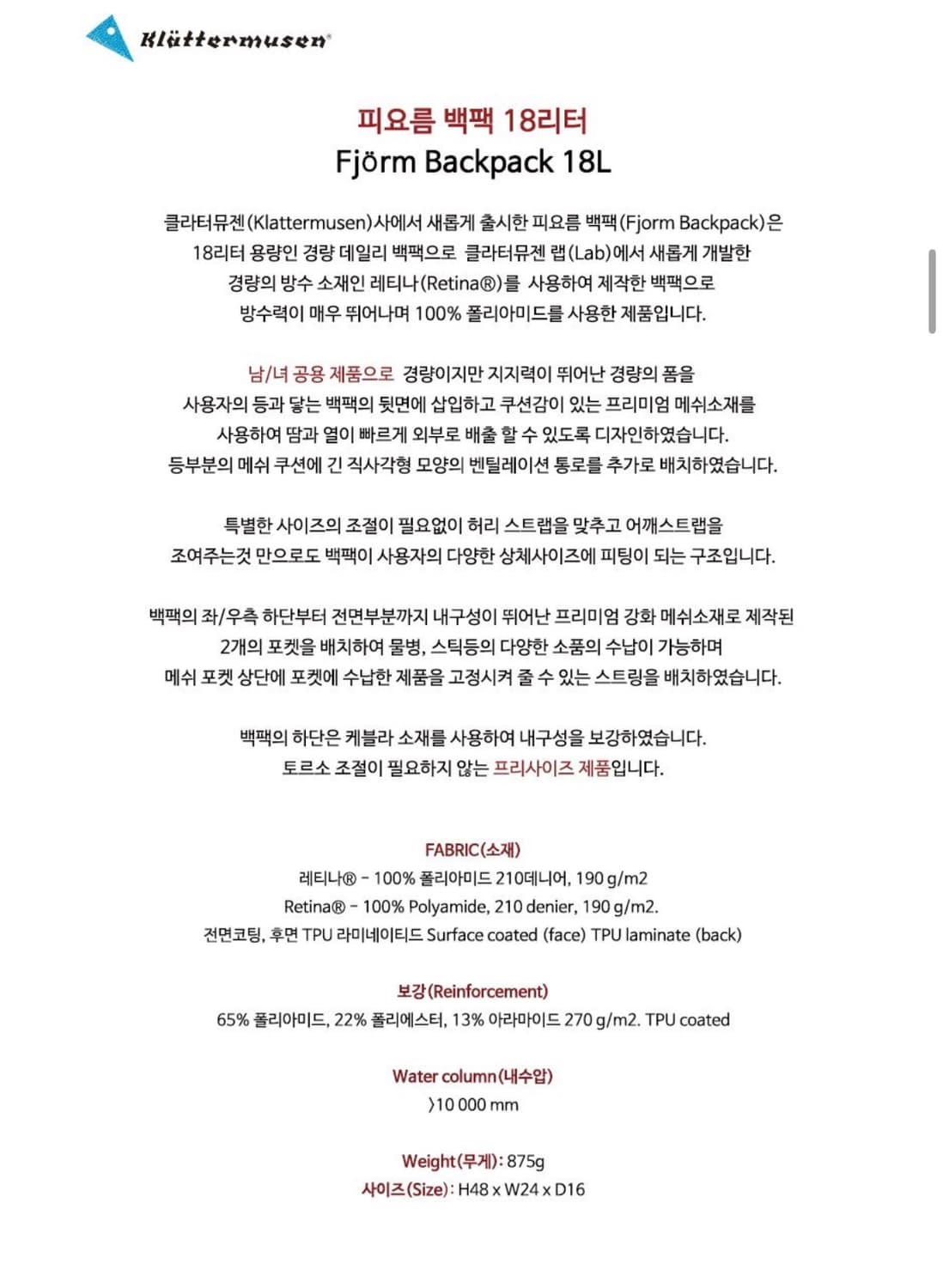 클라터뮤젠 피요름 백팩 18L 레이븐 상품이미지2