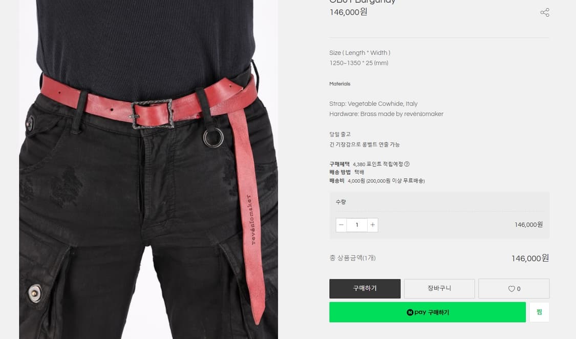 Reveniomaker 벨트 상품이미지1