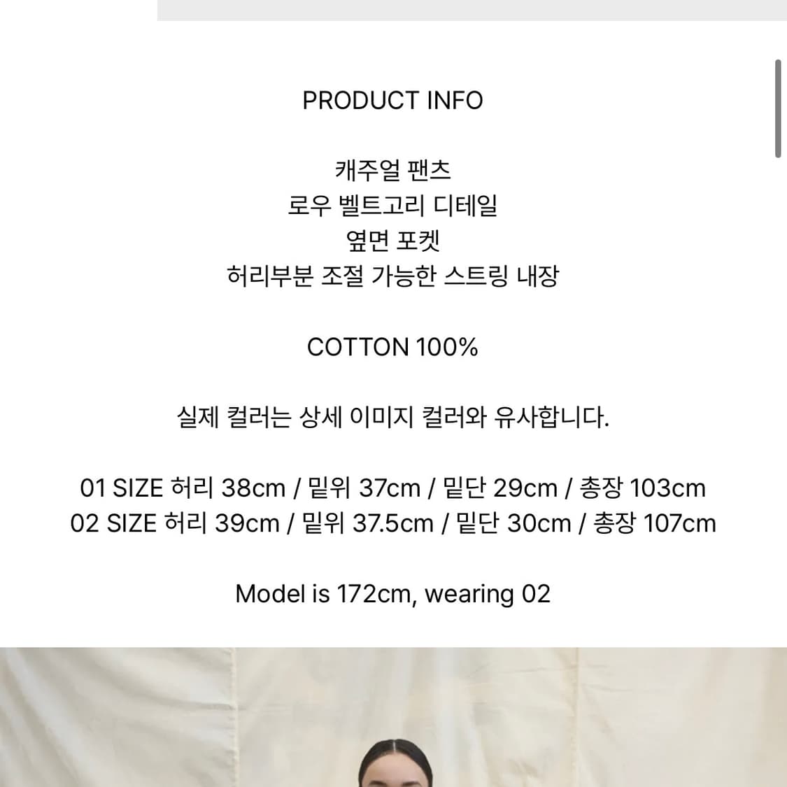 꼰누나쿠에라 벨라스 팬츠 와이드바지  상품이미지4