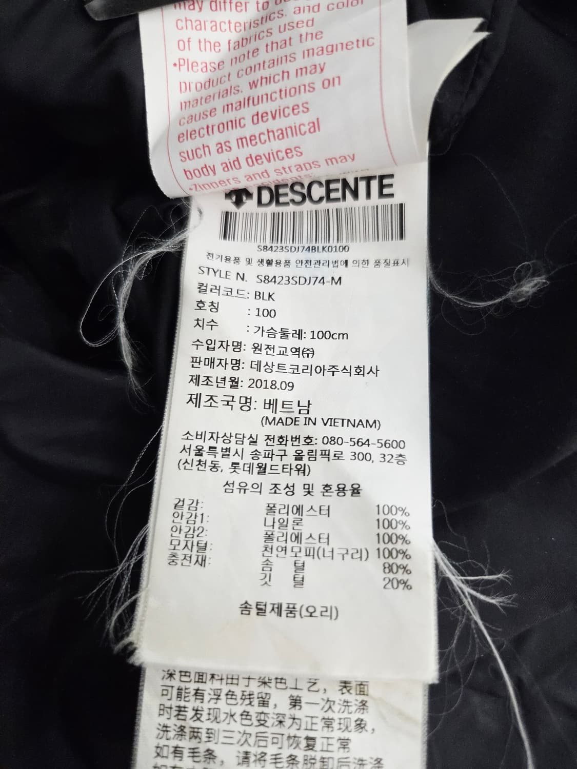 데상트 스위스 스키팀 레플리카 라쿤퍼 덕다운 패딩 상품이미지6