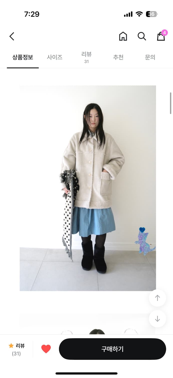 에프터먼데이 무스탕 코트 mustang coat 상품이미지2