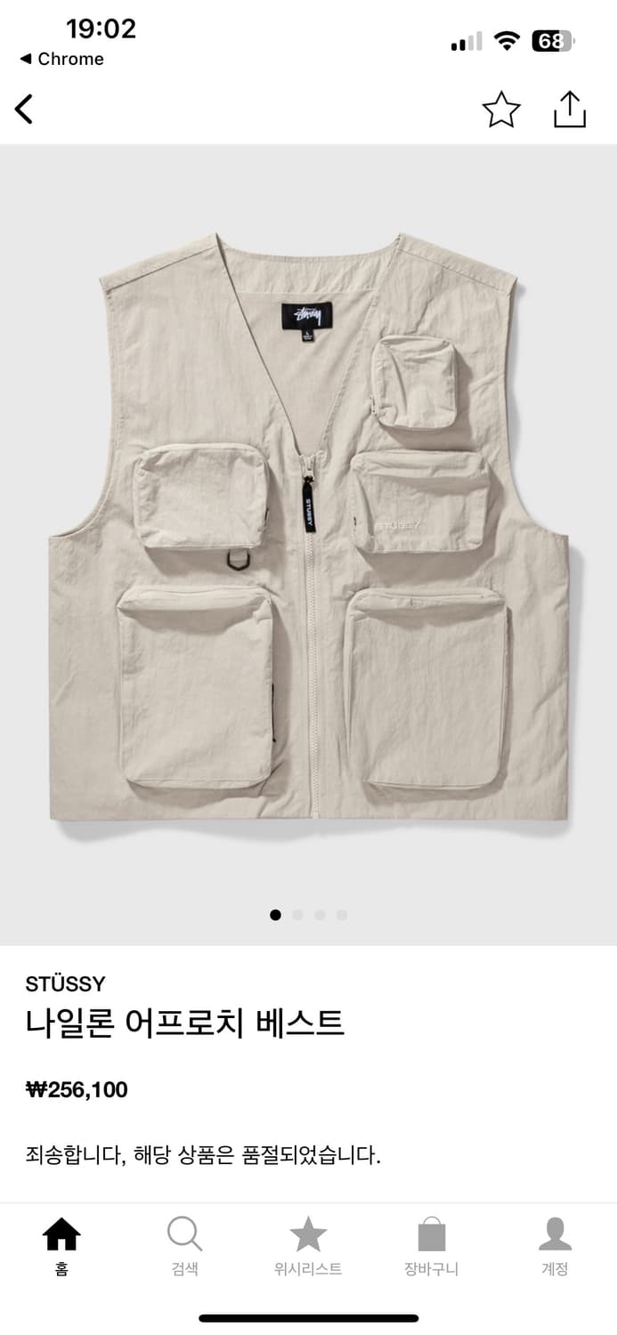 스투시 나일론 어프로치 베스트 L 상품이미지2