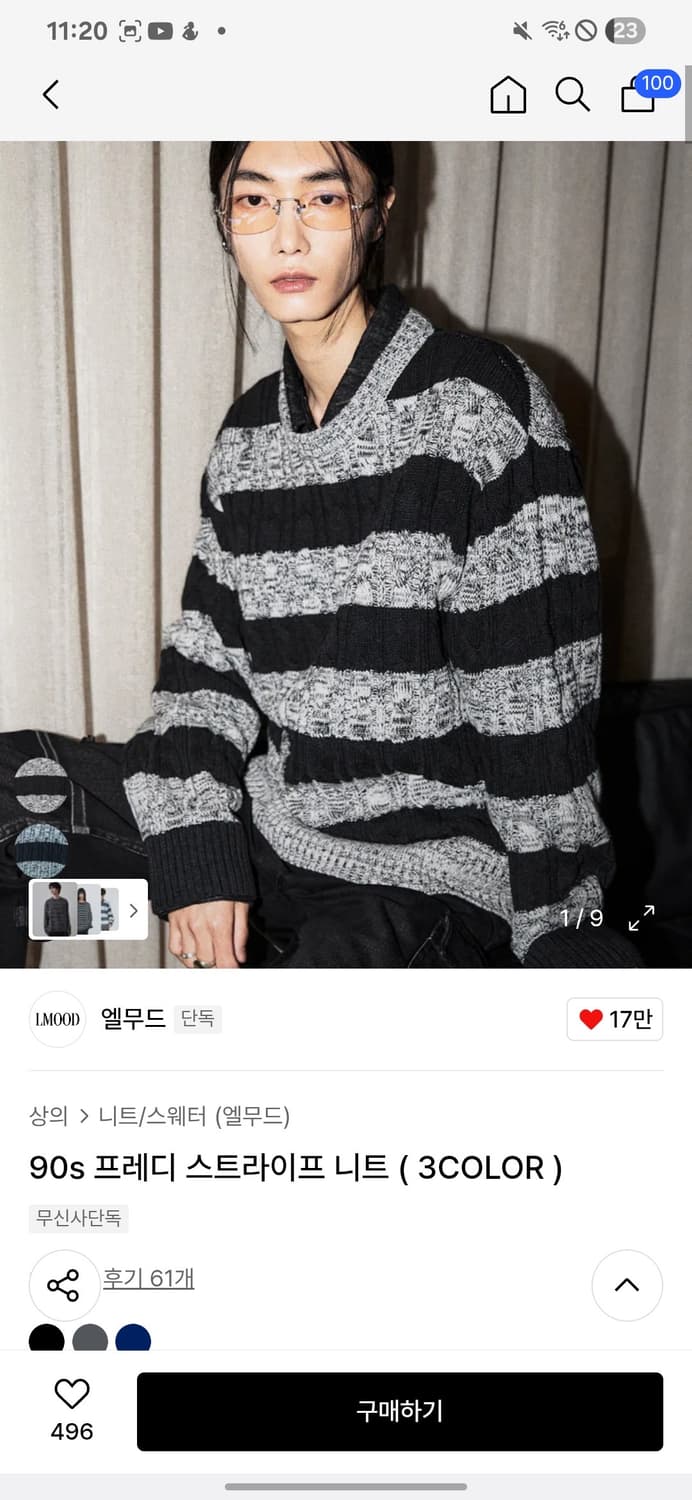 엘무드 니트[46] 상품이미지2