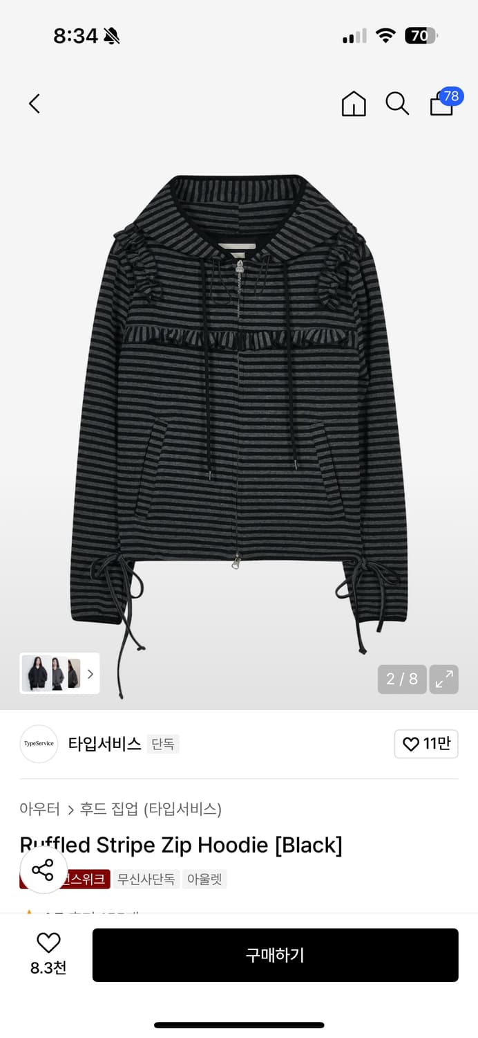 타입서비스 후드집업 상품이미지1