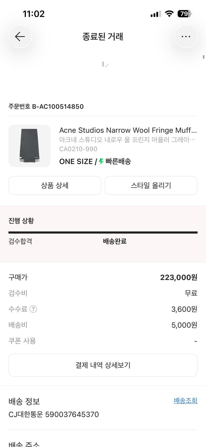 아크네스튜디오 머플러  상품이미지2