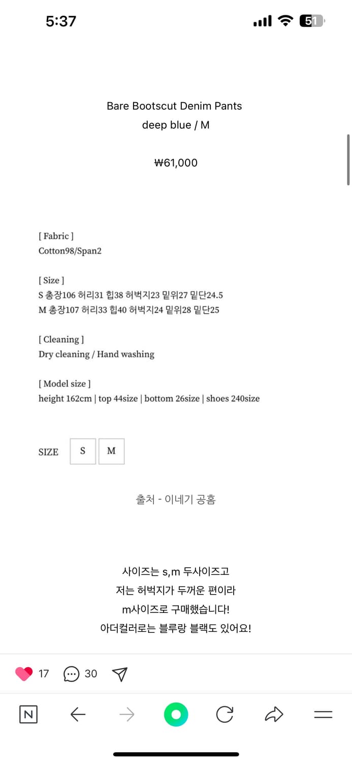 이네기 Bare Bootscut Denim Pants (deep blue 상품이미지3