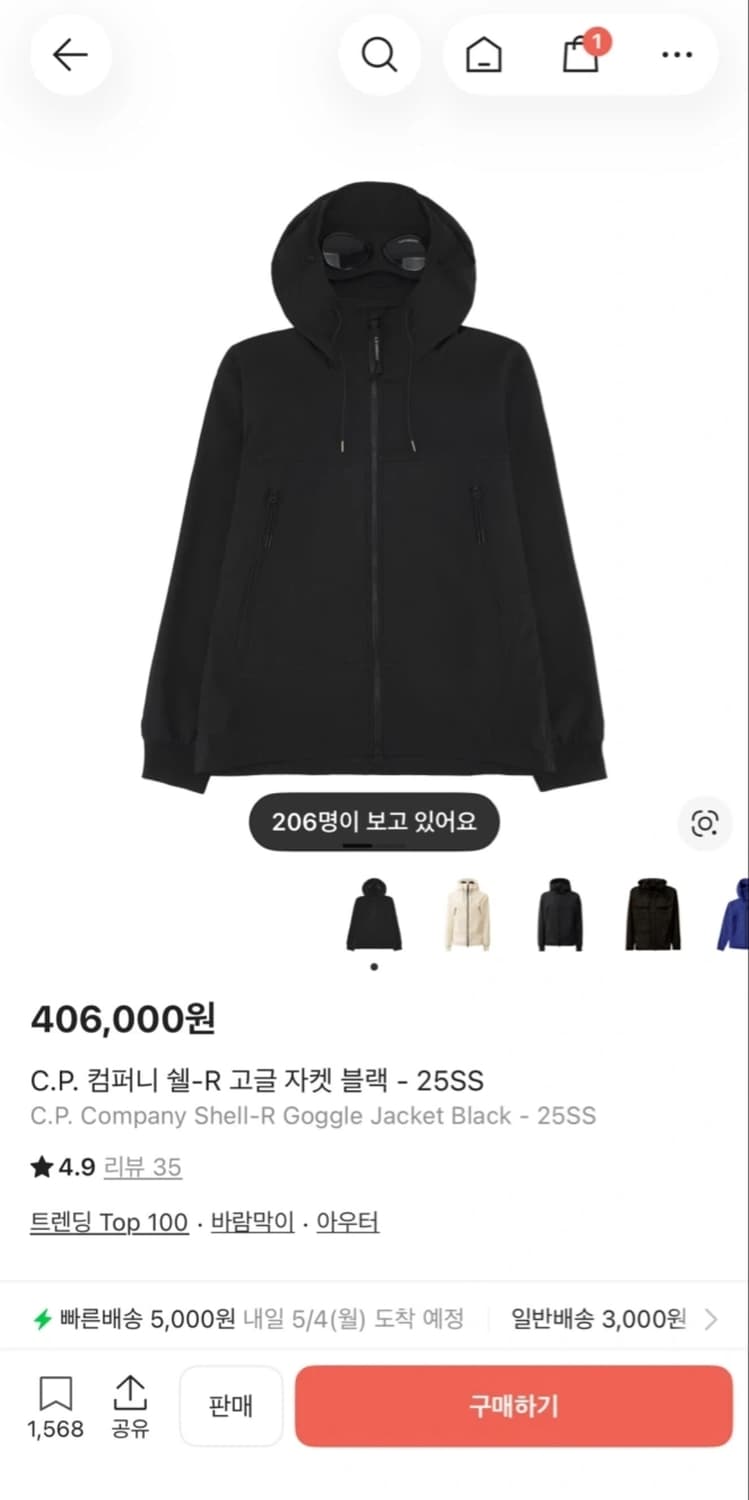 C.P. 컴퍼니 쉘-R 고글 자켓 블랙 XL(아래 설명 읽어주세요) 상품이미지1