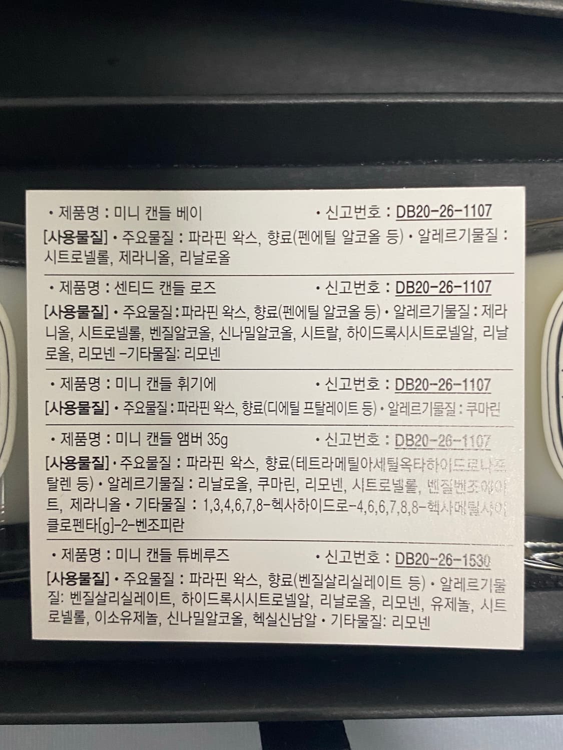 딥티크 미니 캔들 5종 세트 새상품 상품이미지4