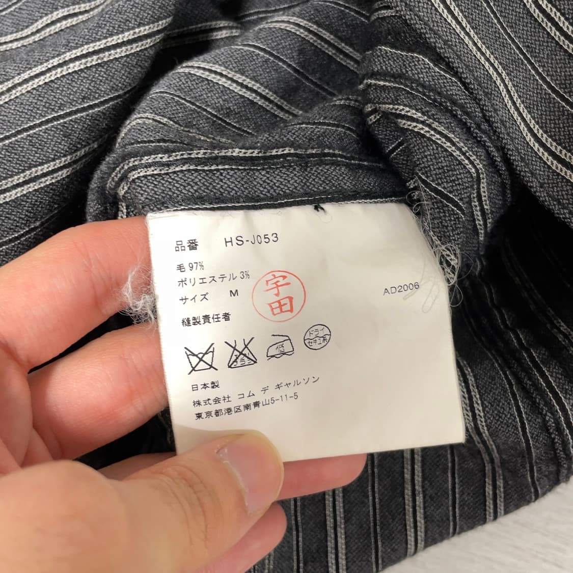 꼼데가르송 옴므 체인 봉제 스트라이프 트러커 자켓 상품이미지9