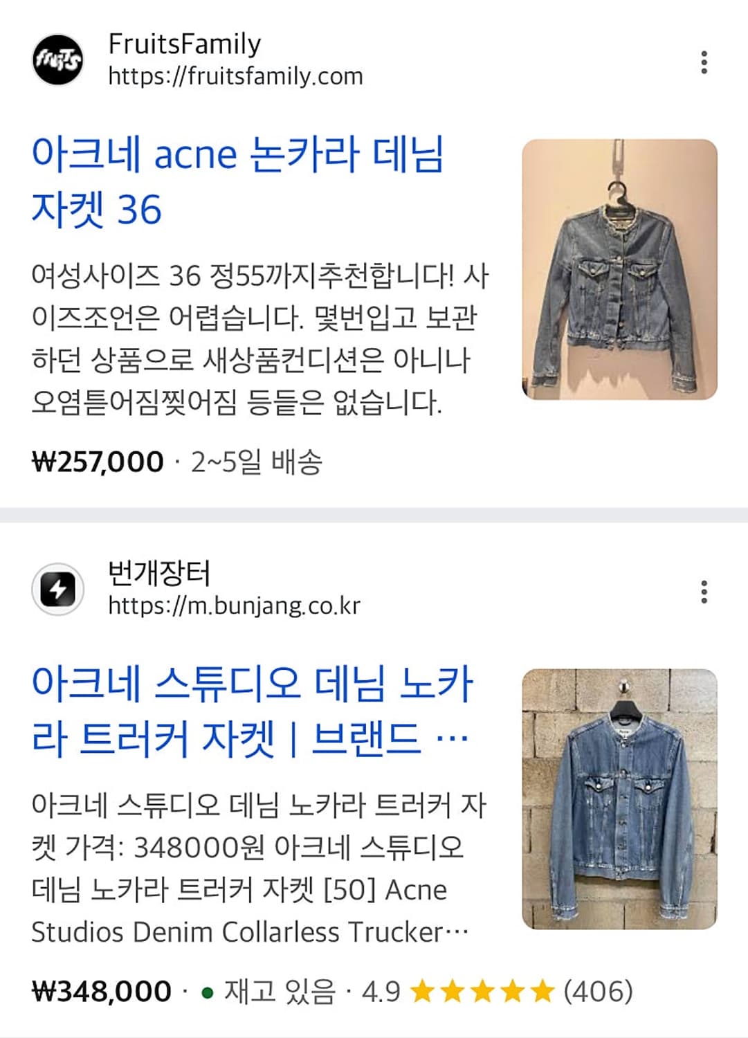 여) 아크네 논카라 청자켓  상품이미지8