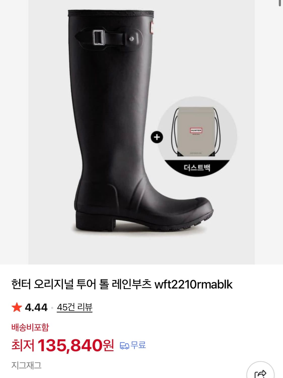 헌터 오리지널 톨 레인부츠 UK5 240 상품이미지2