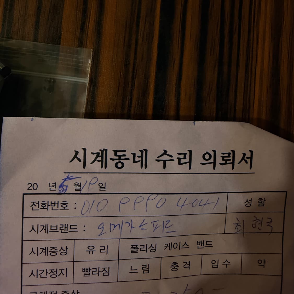오메가 스피드마스터 mk40 38mm 상품이미지5
